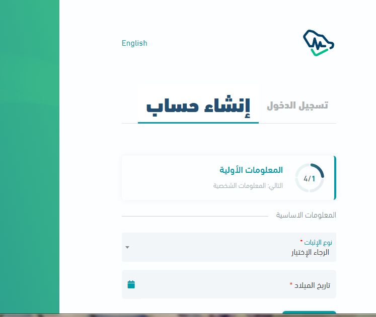 خطوة بخطوة... طريقة تغيير الصورة في ممارس بلس وهذا رابط الخدمة - موقع الخليج الان