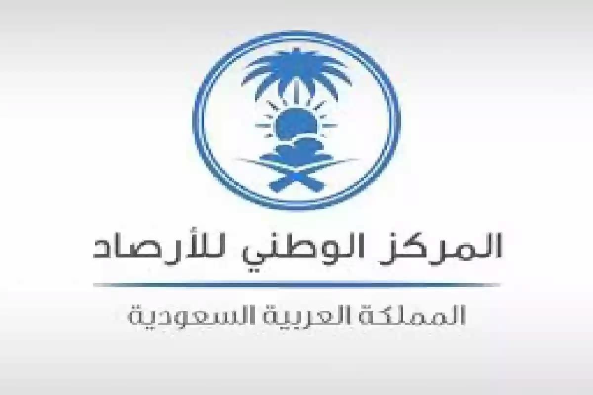 درجات الحرارة العشرينية لا تزال سيدة الموقف!! بيان عاجل من الأرصاد السعودية - موقع الخليج الان