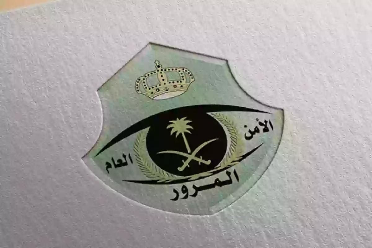 كم مخالفة عرقلة السير في السعودية؟! المرور السعودي يكشف - موقع الخليج الان