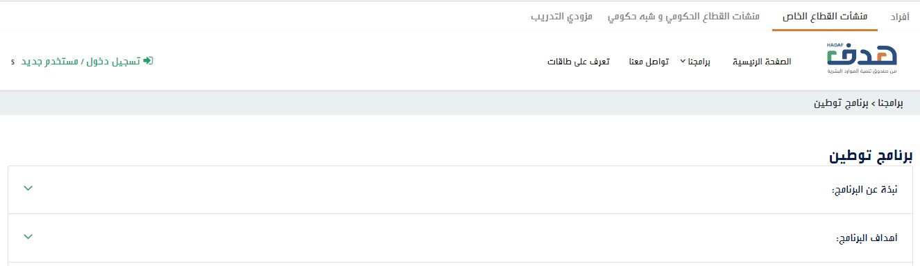 طاقات تكشف طريقة التسجيل في توطين وهذه أبرز الشروط والأوراق المطلوبة - موقع الخليج الان