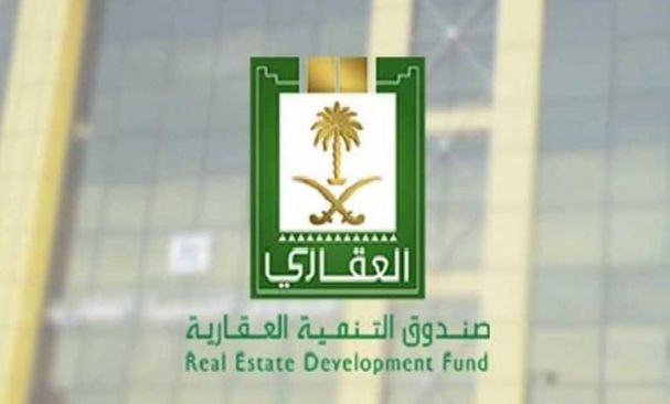 طريقة الاستعلام عن التمويل المدعوم عبر صندوق التنمية العقاري - موقع الخليج الان