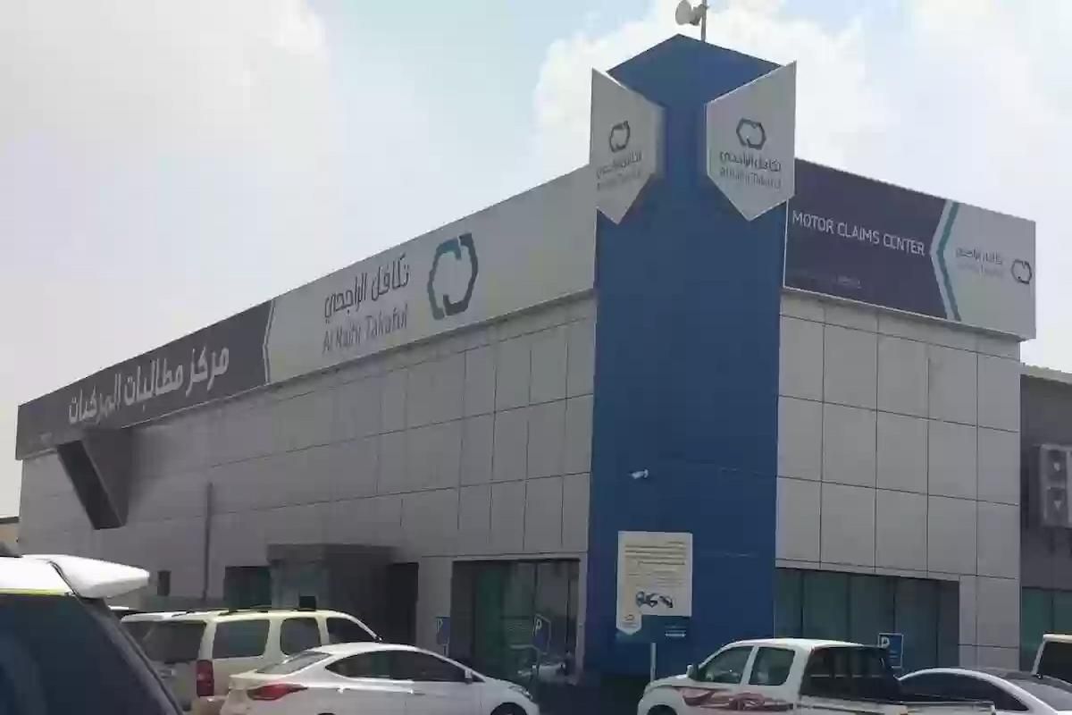 إليك قائمة المستشفيات المشمولة في تأمين تكافل الراجحي السعودي - موقع الخليج الان