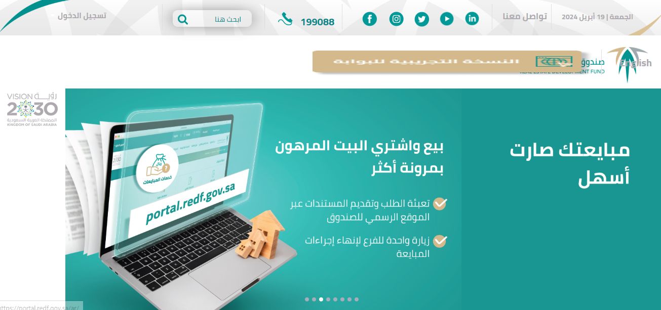 طريقة الاستعلام عن التمويل المدعوم عبر صندوق التنمية العقاري - موقع الخليج الان