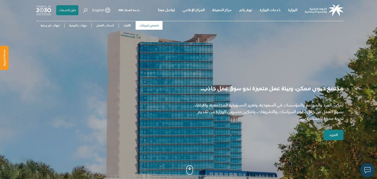 خطوة بخطوة.. طريقة التقديم في برنامج دعم التوظيف بالمملكة - موقع الخليج الان