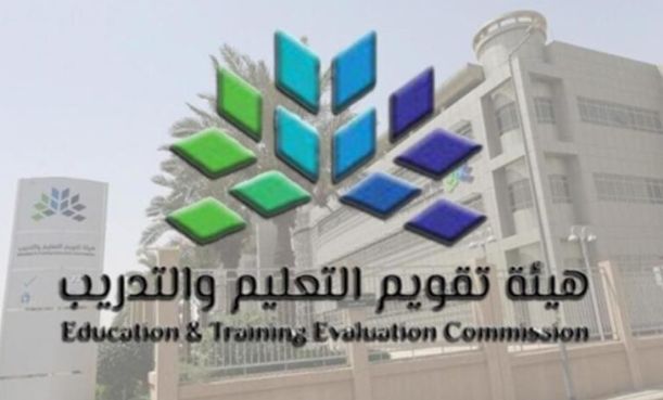 طريقة إصدار الرخصة المهنية خطوة بخطوة عبر هيئة تقويم التعليم والتدريب - موقع الخليج الان