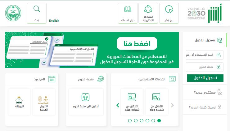 كم مخالفة عرقلة السير في السعودية؟! المرور السعودي يكشف - موقع الخليج الان