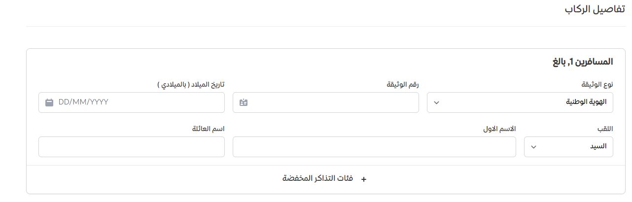 ما هو جدول الرحلات لليوم - الجدول الزمني لحركة قطار سار - موقع الخليج الان