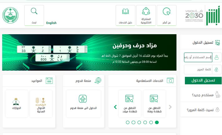 كيف اسحب تقرير الحادث من المرور؟ خطوات طباعة تقرير من نجم - موقع الخليج الان