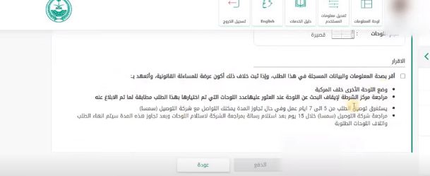 إلكترونيًا | طريقة طلب لوحات بدل تالف عبر أبشر - موقع الخليج الان