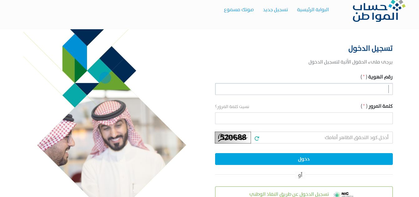 للمطلقات | كيفية وشروط تحديث بيانات حساب المواطن خطوة بخطوة - موقع الخليج الان