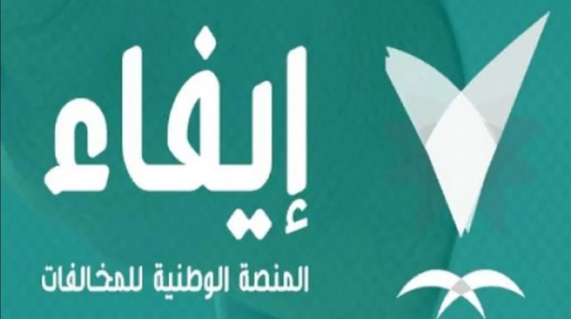 العد التنازلي بدأ | استفد الآن من تخفيض المخالفات المرورية قبل فوات الأوان - موقع الخليج الان