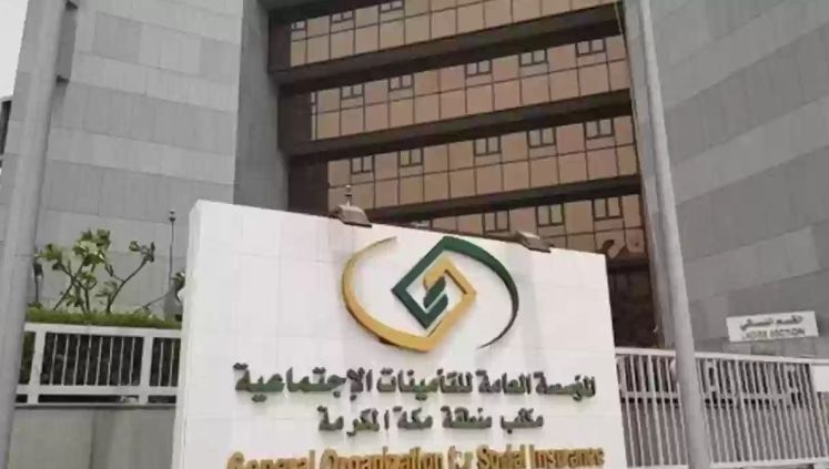 حالات صرف تعويض الدفعة الأولى ..المؤسسة العامة للتأمينات توضح - موقع الخليج الان