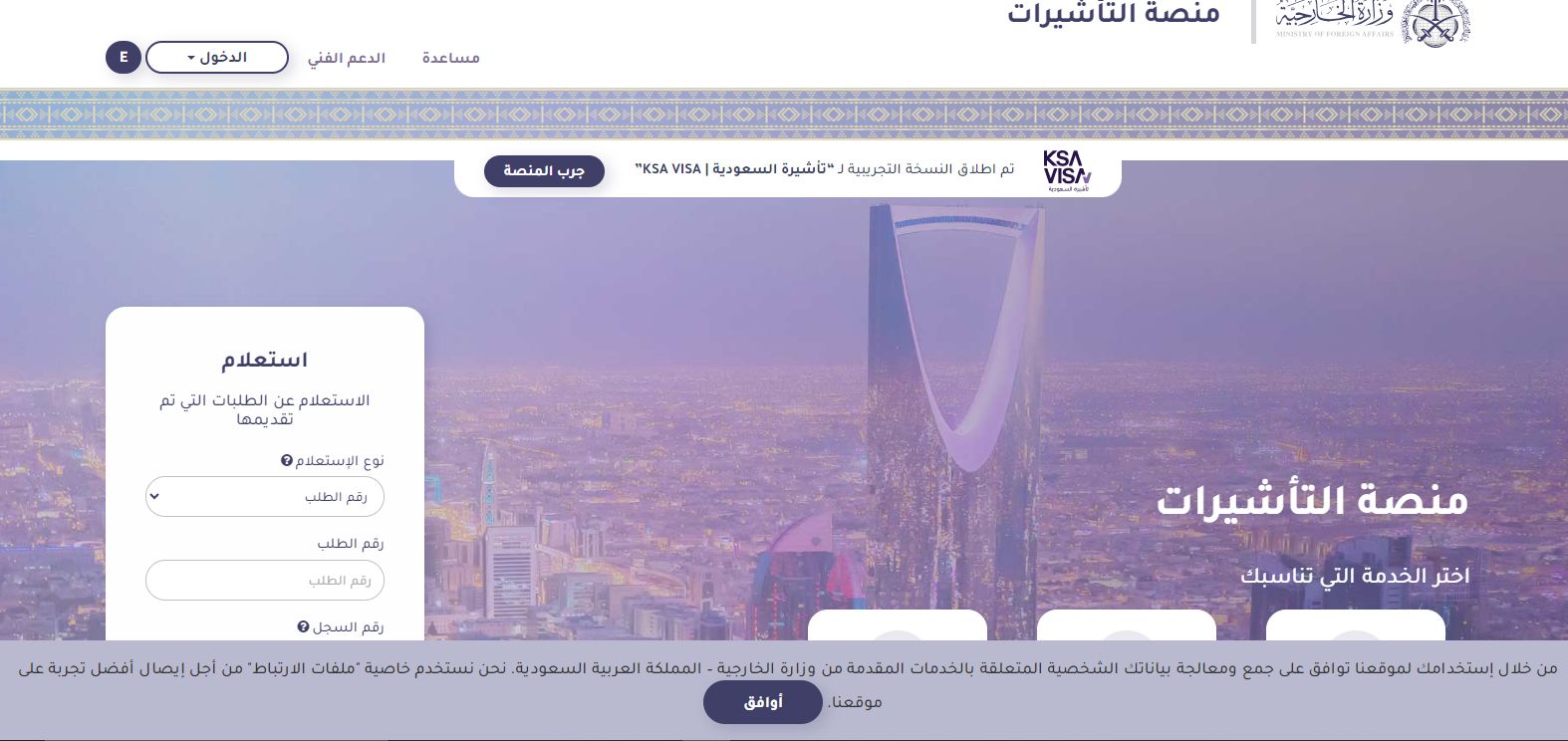 الآن .. استعلم عن تأشيرة الجوازات برقم الجواز 2024 عبر منصة التأشيرات - موقع الخليج الان