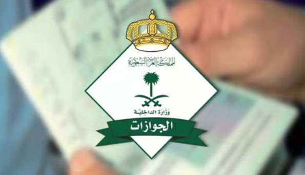 الجوازات: بدء إيقاف تأشيرات الزيارة العائلية لفئات معينة - موقع الخليج الان