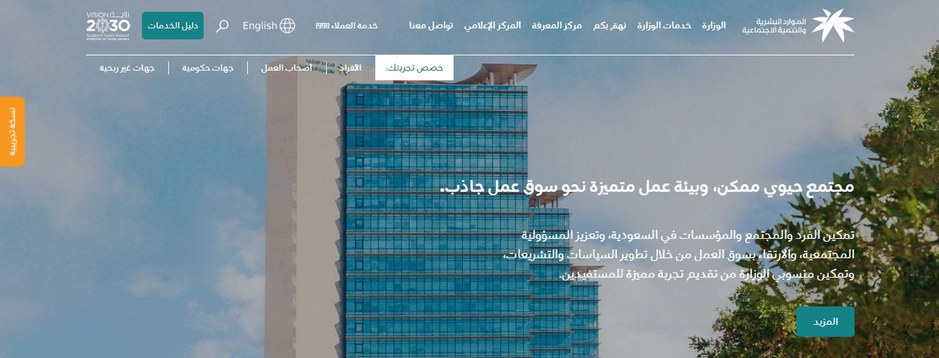 الضمان الاجتماعي المطور استعلام برقم الهوية «رابط مباشر» - موقع الخليج الان