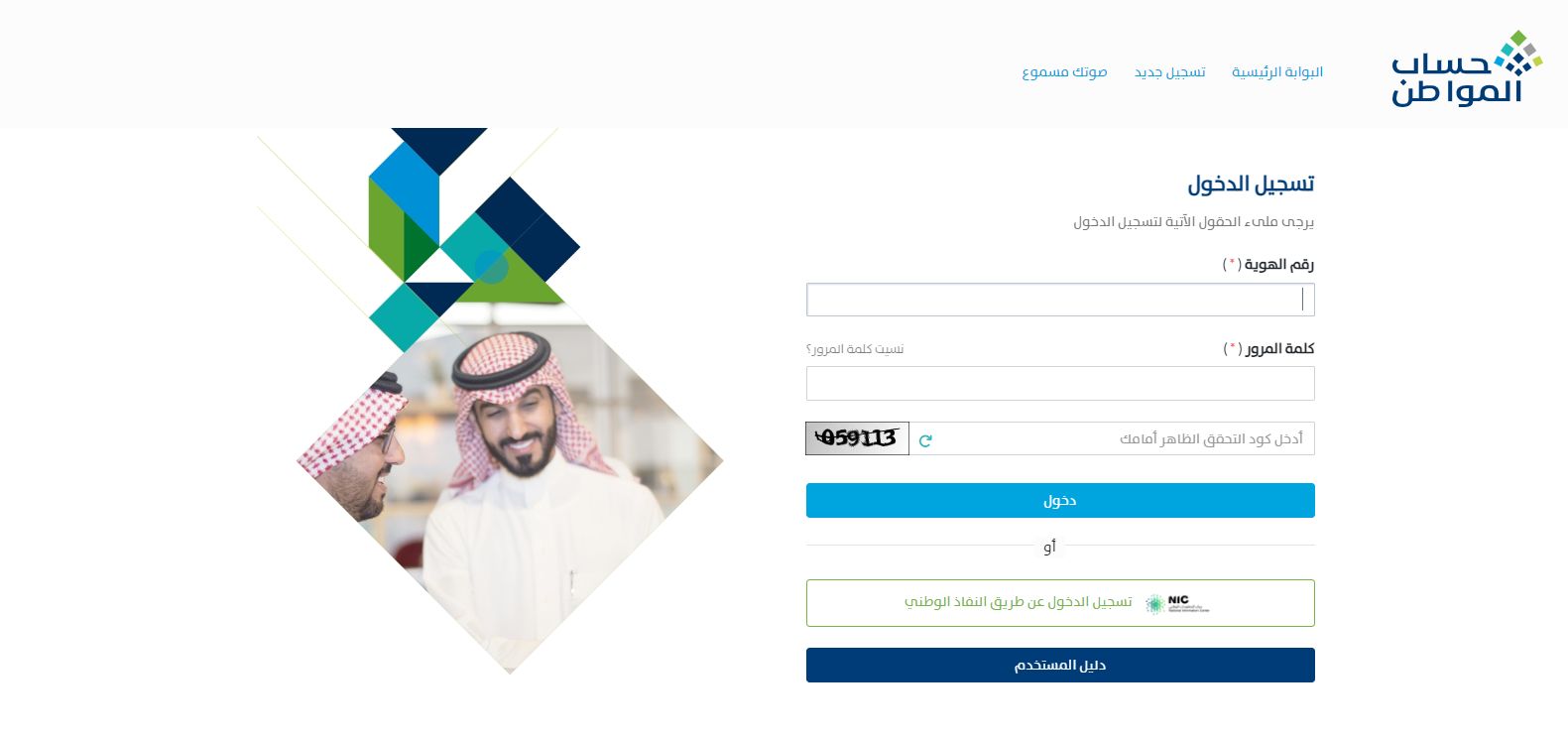 الموارد البشرية | هذا موعد صرف راتب حساب المواطن وتاريخ إعلان الأهلية - موقع الخليج الان