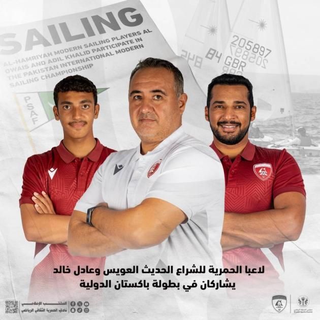 لاعبا الحمرية للشراع الحديث يشاركان في بطولة باكستان الدولية