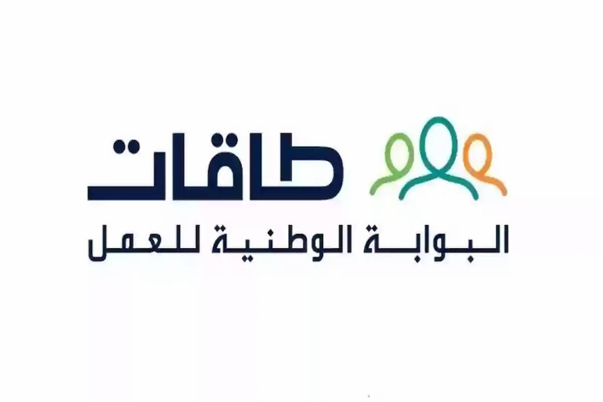 ما هي شروط التسجيل في برنامج تمهير؟! طاقات تكشــف شروط ورابط الخدمة - موقع الخليج الان