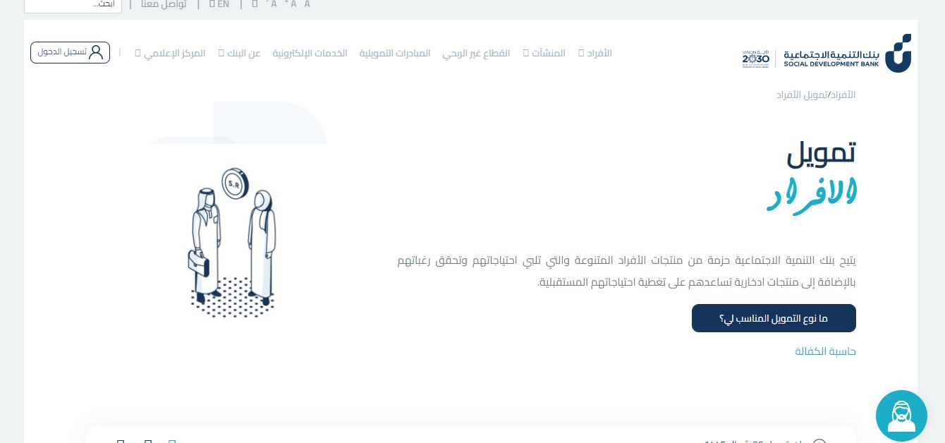 كيف اعرف اني من مستحقي القروض؟ رابط بنك التسليف - موقع الخليج الان