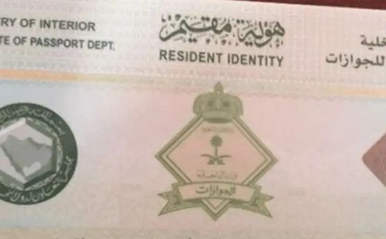 بدون مجهود .. تغيير الصورة الشخصية في الإقامة - موقع الخليج الان