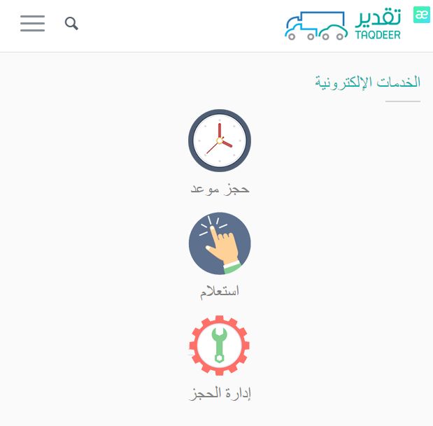 كيف اعترض على قيمة التقدير وكم مدة الاعتراض؟! إليك التفاصيل - موقع الخليج الان