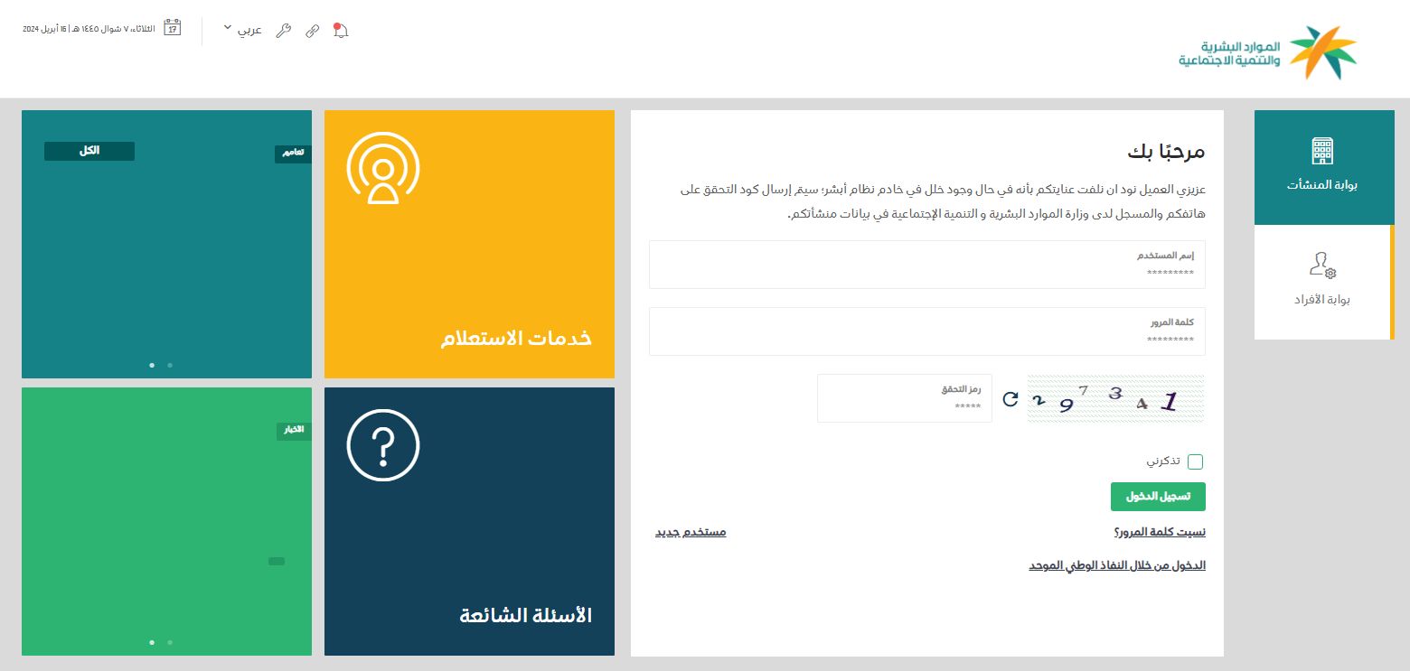 ما تحتاج حساب أبشر | استعلام عن إصدار إقامة برقم الحدود - موقع الخليج الان