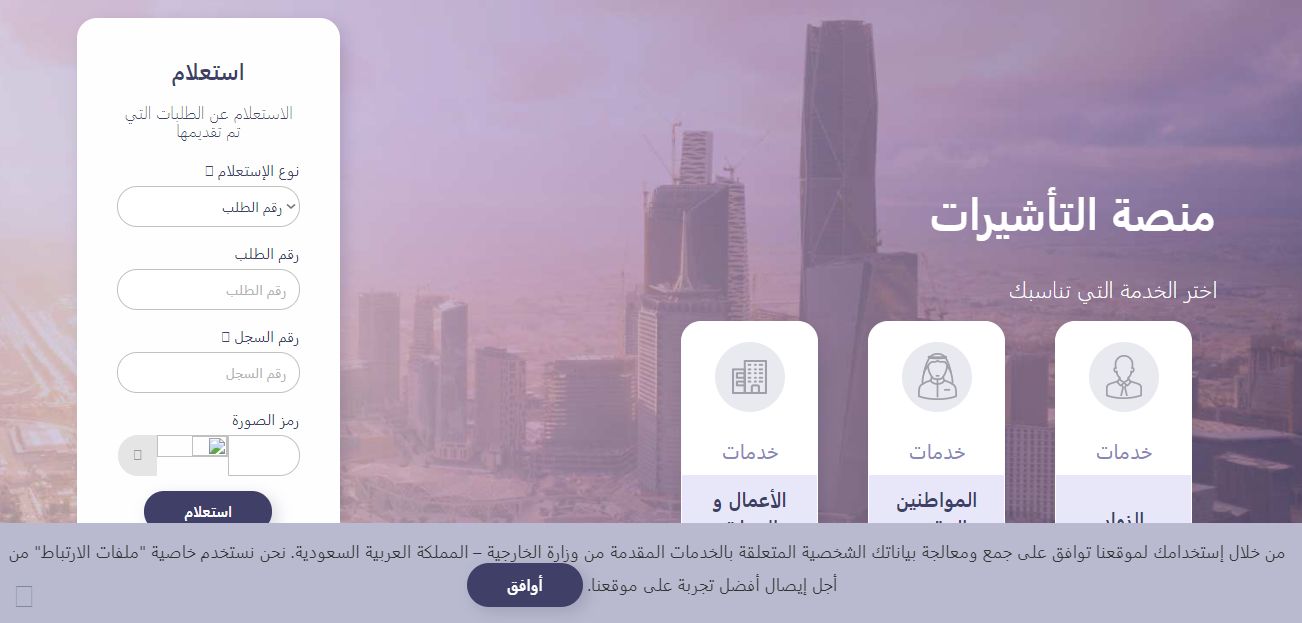 كيف يتم تقديم طلب زيارة شخصية ومن يحق له الاستفادة من الخدمة؟! - موقع الخليج الان