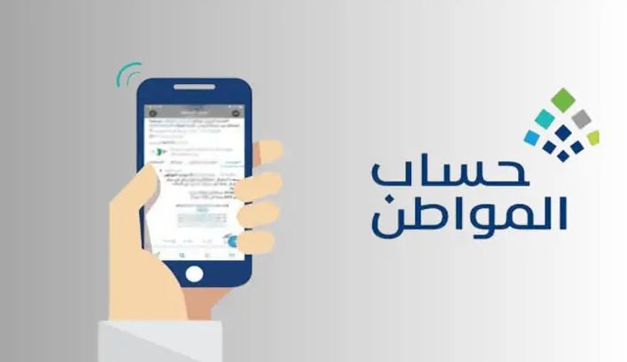 بادر بتقديم طلبك.. خدمة المستفيدين تعلن موعد مراجعة طلبات حساب المواطن الجديدة - موقع الخليج الان