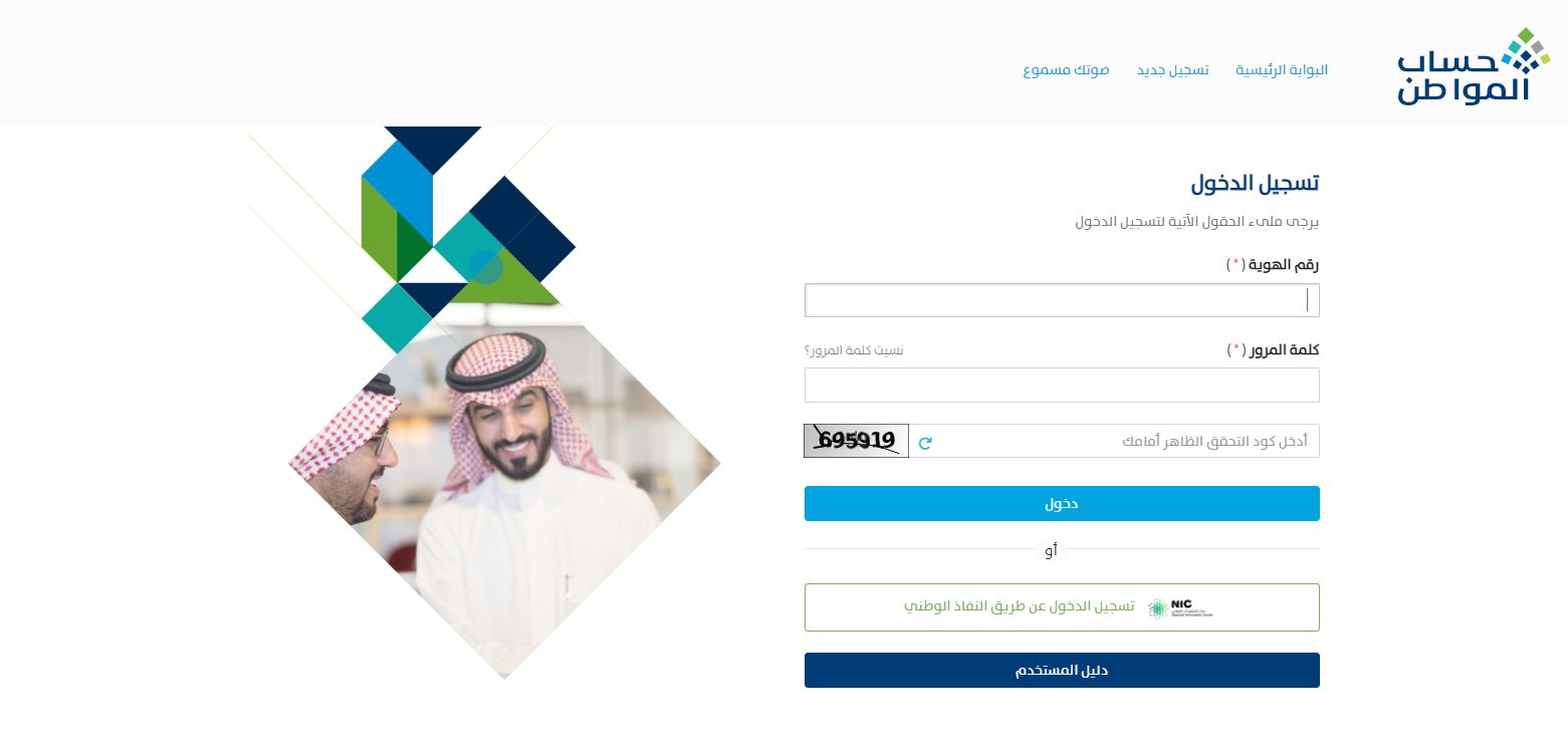 لأصحاب الطلبات الحديثة | هذه طريقة الاستعلام عن الأهلية في حساب المواطن - موقع الخليج الان