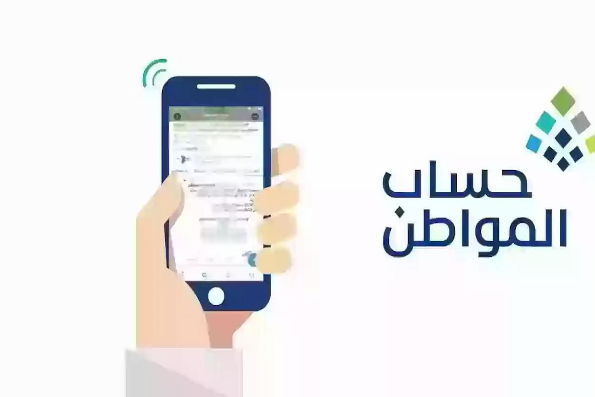لأصحاب الطلبات الحديثة | هذه طريقة الاستعلام عن الأهلية في حساب المواطن - موقع الخليج الان