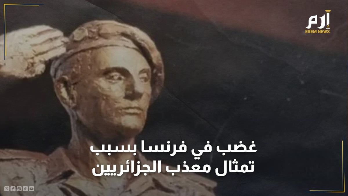 في موعد سري.. تدشين تمثال الجنرال معذب الجزائريين يشعل غضب فرنسيين