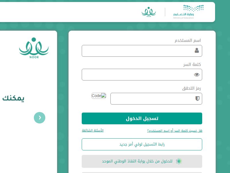 آخر موعد!! التعليم السعودي يعلن آخر فرصة لتقديم الصف الأول الابتدائي ورياض الأطفال - موقع الخليج الان