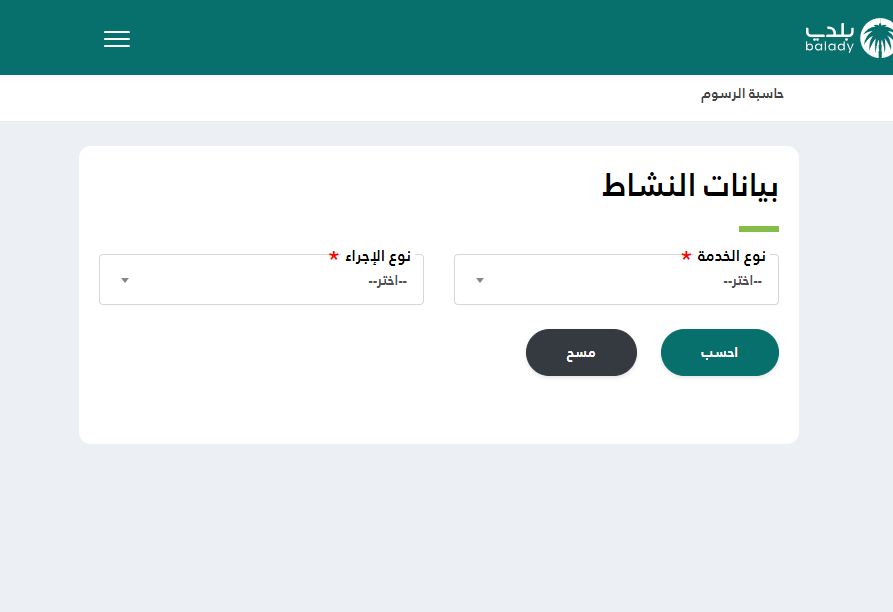 كيف أنقل رخصة محل بلدي أون لاين وكم الرسوم – بلدي - موقع الخليج الان