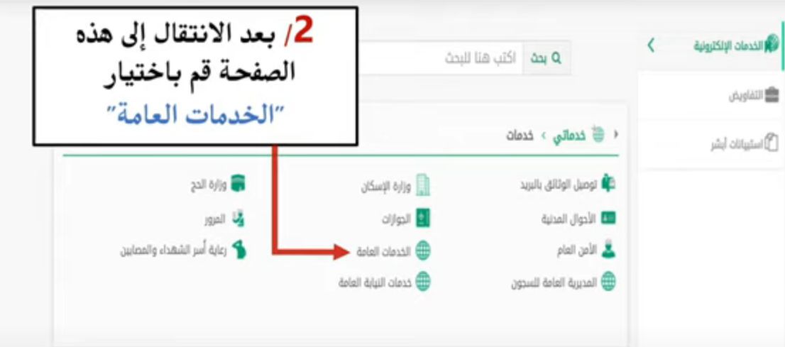 برقم الطلب | رابط الاستعلام عن طلب مقدم لوزارة الداخلية 2024 - موقع الخليج الان