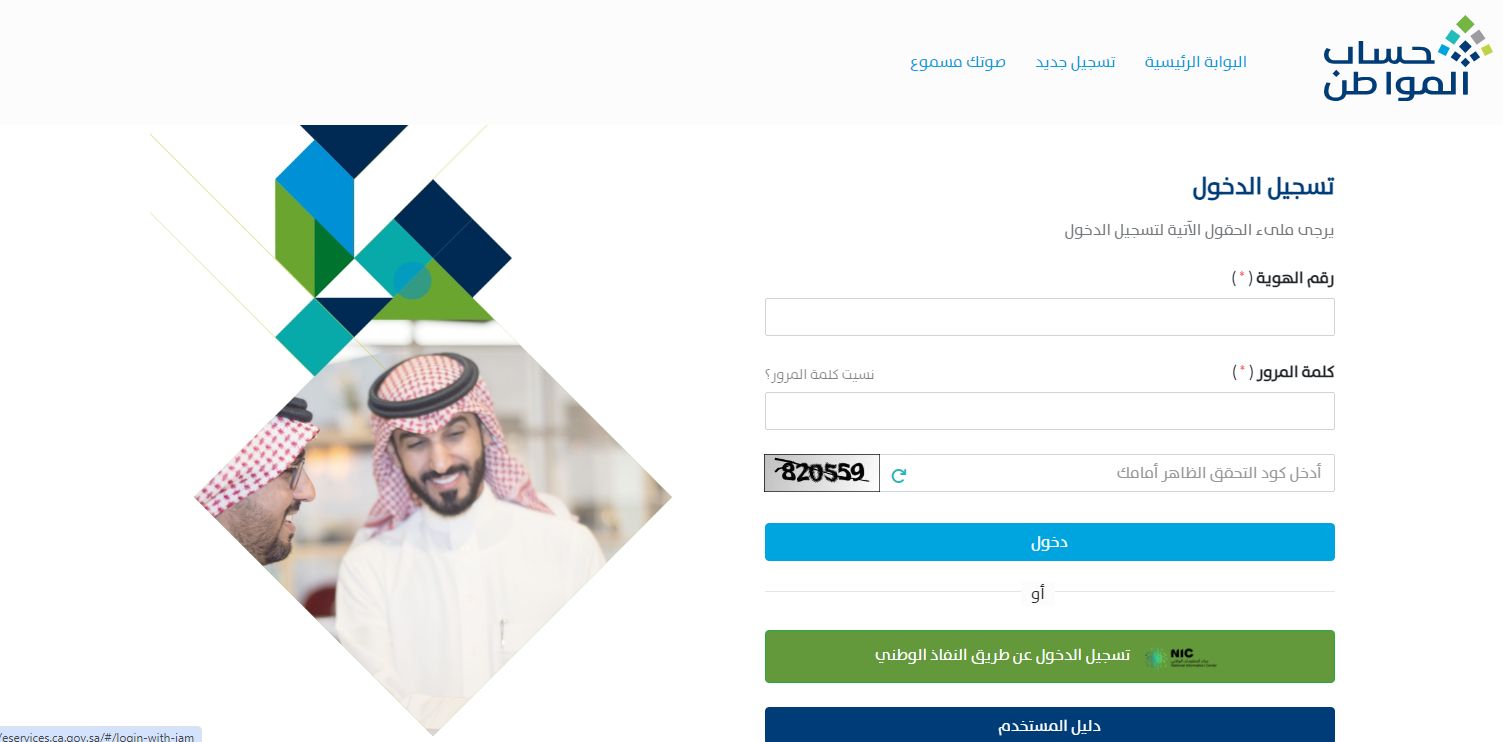 شروط تقديم الاعتراض على أهلية حساب المواطن .. البرنامج يُجيب بالتفاصيل - موقع الخليج الان