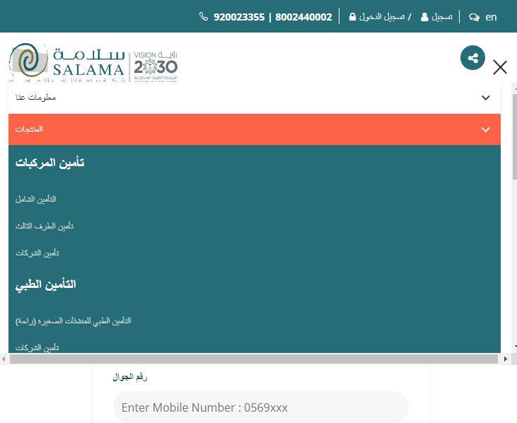 كيف اسجل في سلامه للتامين؟ شركة سلامة للتأمين التعاوني أسعار - موقع الخليج الان