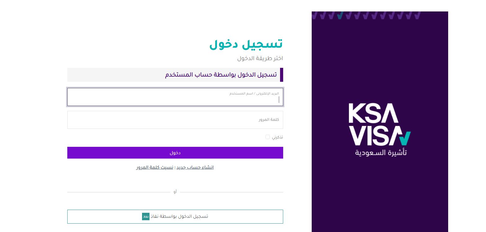 الخارجية السعودية: عليك استيفاء هذه الشروط قبل تقديم طلب زياره عائليه - موقع الخليج الان