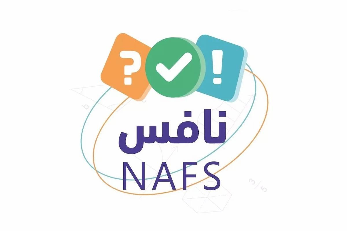 خطوات التقديم على وظائف اختبار نافس وشروط قبول طلبات التقديم - موقع الخليج الان