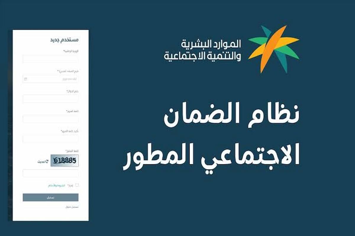 الفئات المستفيدة من الضمان الاجتماعي .. تم تعديل الفئات المناسبة - موقع الخليج الان