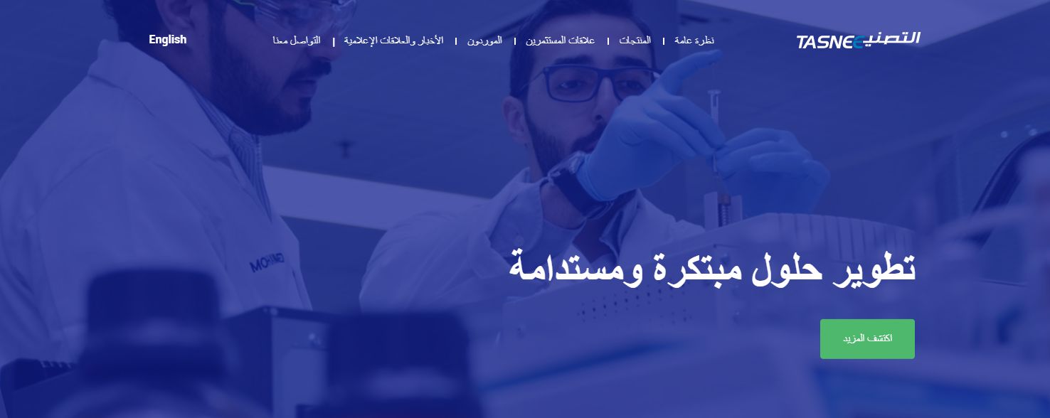 بشرى سارة لحملة الدبلوم: وظائف في شركة التصنيع الوطنية - موقع الخليج الان