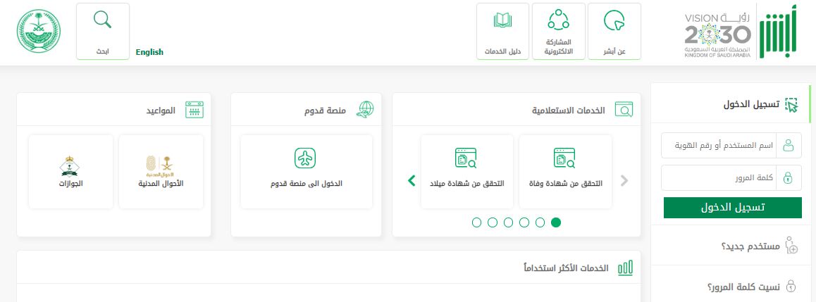 شروط صورة الأحوال المدنية وطريقة التجديد إلكترونيًا - موقع الخليج الان