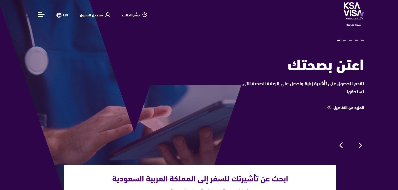 الخارجية السعودية: عليك استيفاء هذه الشروط قبل تقديم طلب زياره عائليه - موقع الخليج الان