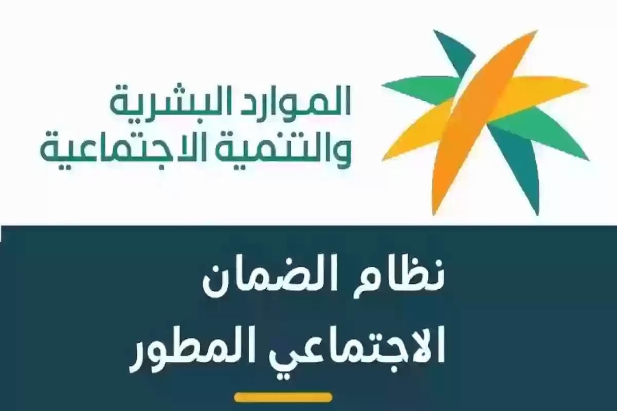 شروط الضمان الاجتماعي المطور للمتزوجة ولها أولاد 1445 وهذا رابط التقديم - موقع الخليج الان