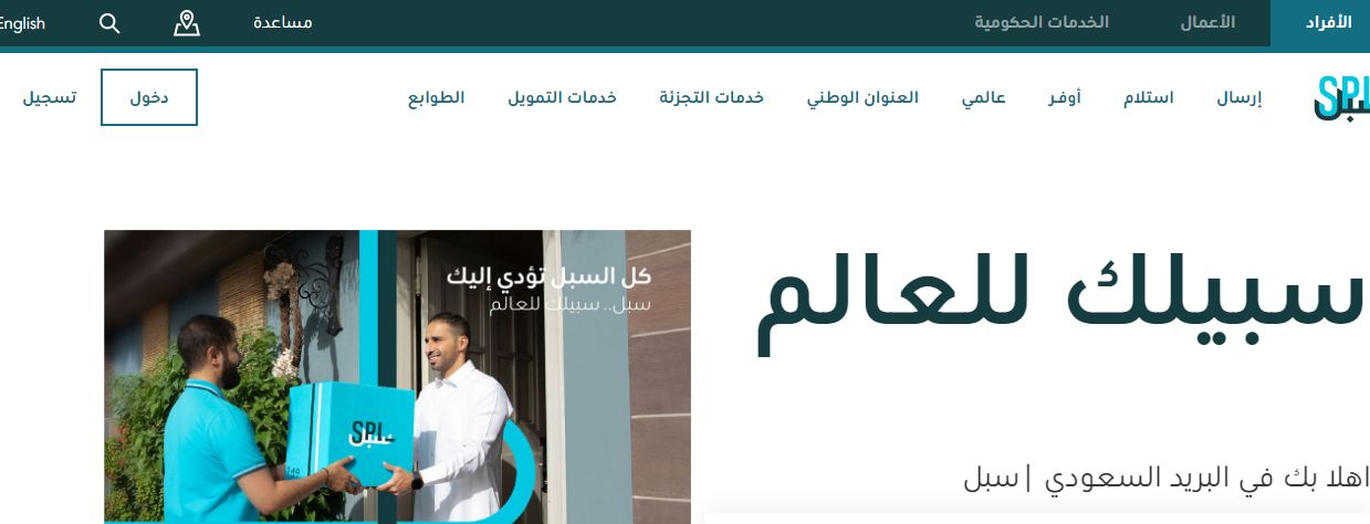 كيف أعرف الرمز البريدي؟! سبل توضح - موقع الخليج الان