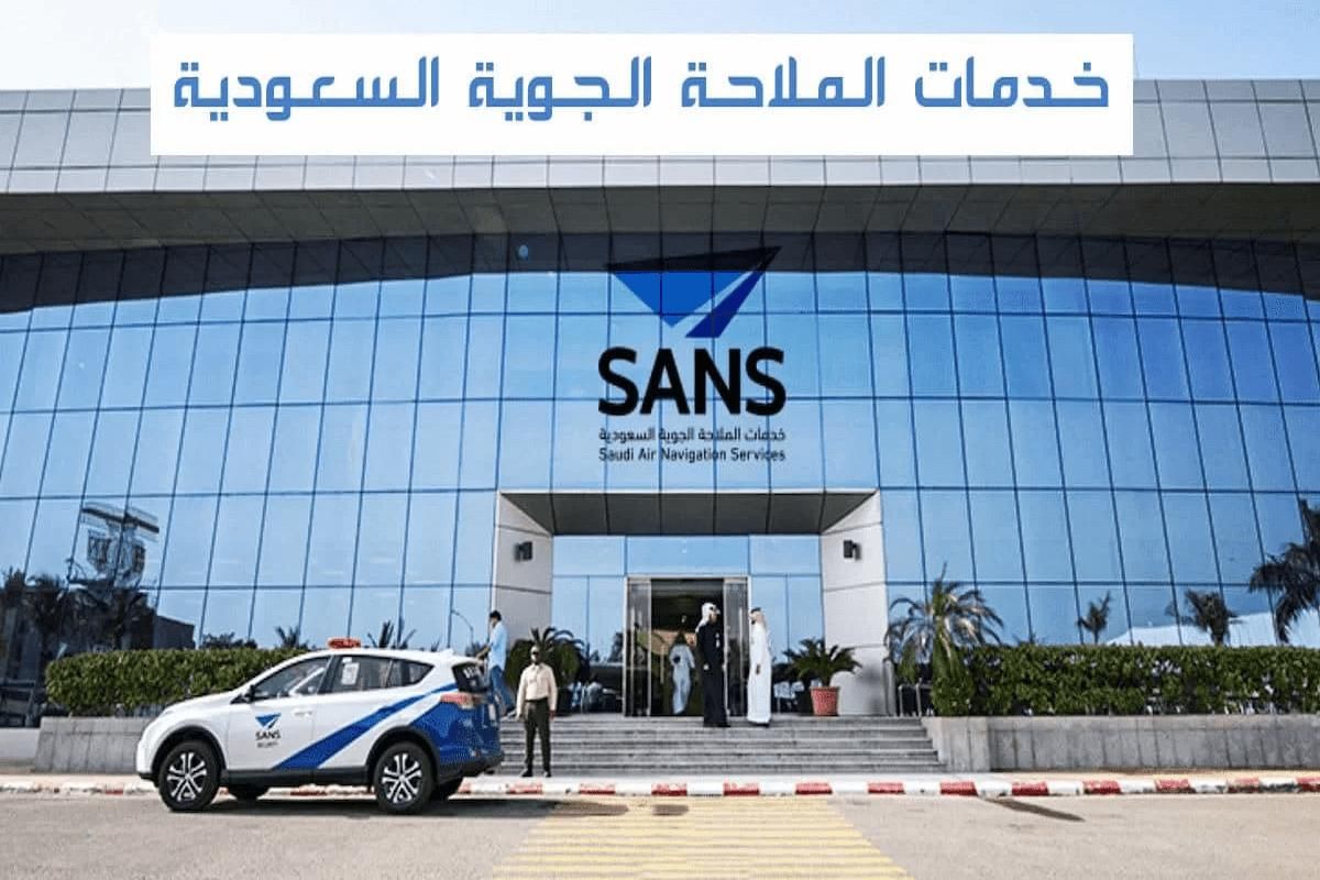 فرص توظيف جديدة في جدة بالملاحة الجوية .. كيف التقديم؟ - موقع الخليج الان