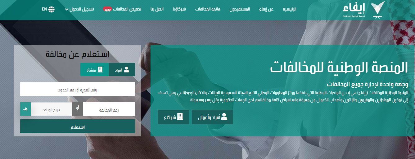 قرار تخفيض المخالفات .. هل يمكن تقديم طلب الحصول على تخفيض مخالفة؟ - موقع الخليج الان