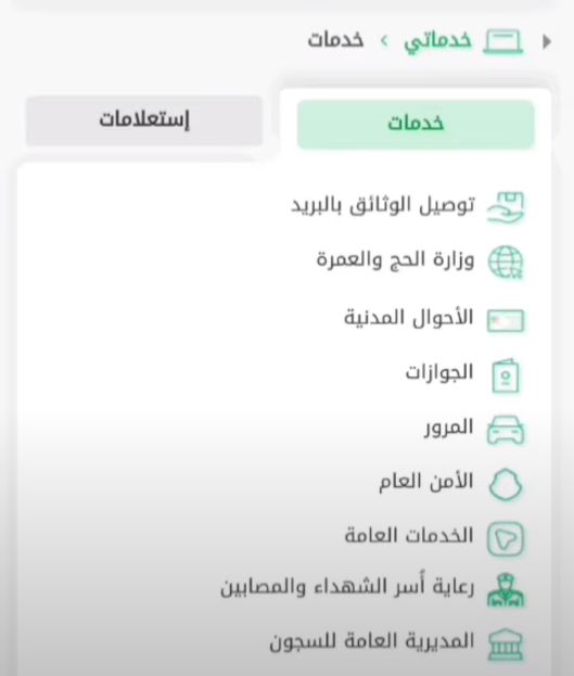 بخطوات بسيطة | طريقة حجز موعد الأحوال المدنية للحصول على الهوية الوطنية - موقع الخليج الان