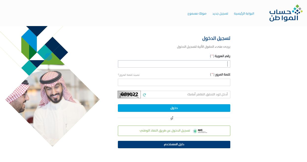 موعد صرف حساب المواطن دفعة مايو .. الشروط وخطوات الاعتراض - موقع الخليج الان