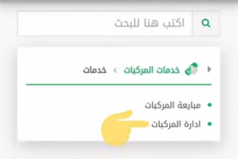 سيارتك عليها مخالفات وتبغى تعمل تفويض؟! المرور يحسم إمكانية ذلك - موقع الخليج الان