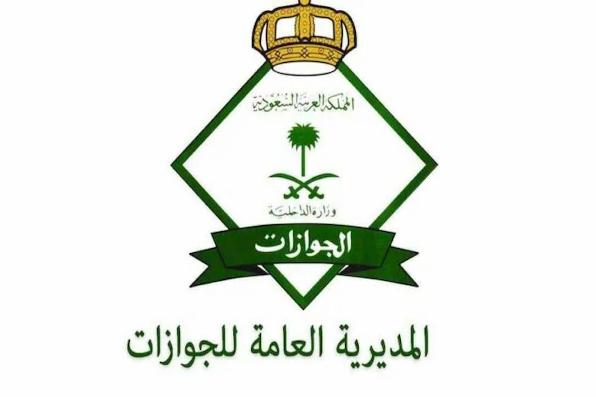 هل يعتبر سجل الأسرة وثيقة سفر معتمدة للذهاب لدول الخليج؟! الجوازات السعودية تجيب بالتفصيل - موقع الخليج الان